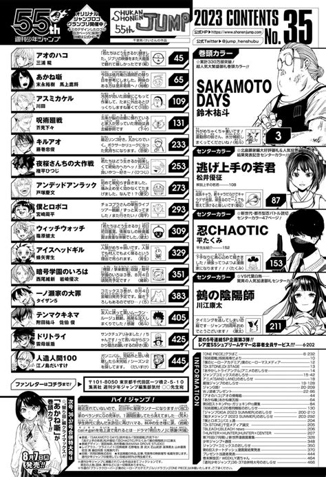 [情報] 週刊少年jump 2023年35號順位 Ptt Hito