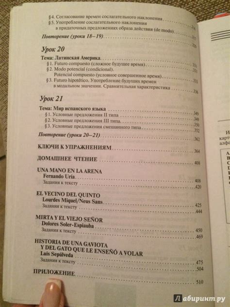 Книга: Полный курс испанского языка (+CD) - Гонсалес, Алимова. Купить ...