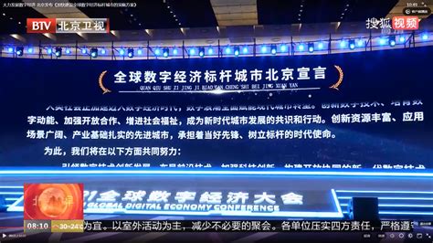 北京政府印发《北京市关于加快建设全球数字经济标杆城市的实施方案》的通知。区块链成重点建设项目 知乎