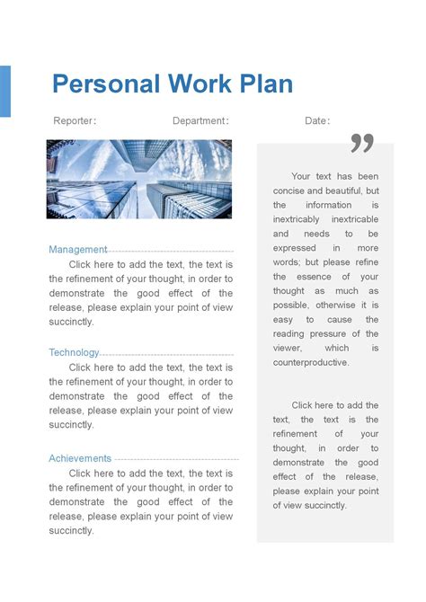 Word Of Personal Work Plandocx Wps Free Templates