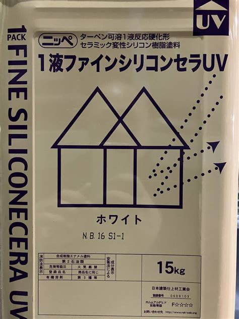 Yahooオークション 【屋内長期保管品】日本ペイント／1液ファイン