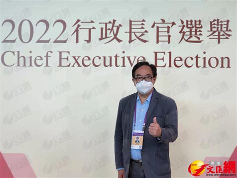 經民聯祝賀李家超高票當選香港特區第六任行政長官人選 香港 香港文匯網