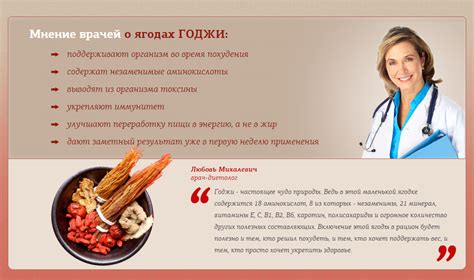 ягоды годжи отзывы в минске