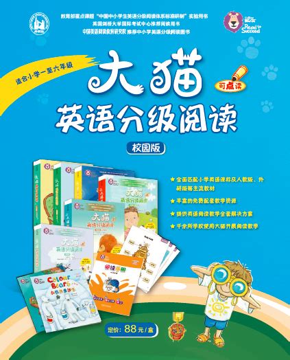 2023年全国中小学英语分级阅读同课异构教学展示研讨会通知