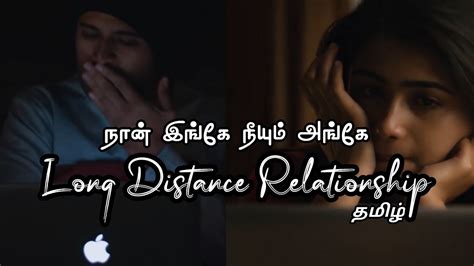 Long Distance Relationship In Tamil True Love Whatsapp Status Rithin Sanjay Youtube