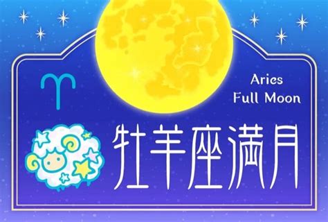 きたる9月29日は、牡羊座満月っ！〜2023年9月29日〜牡羊座満月 田口瑛子日々の呟き