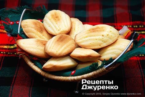 Печенье Мадлен - пошаговый рецепт Сергея Джуренко