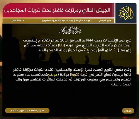 Jnim Assaults In Kowa Mopti Region And Nara Koulikoro Mali