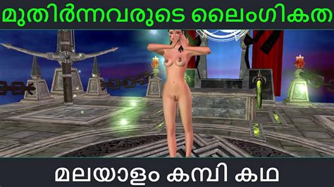 Malayalam Kambi Katha Adult Sex Malayalam Audio Sex Story