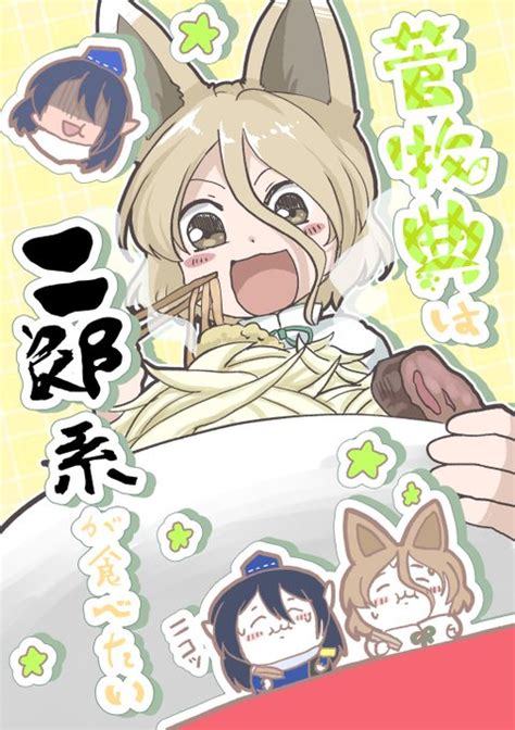 【菅牧典は二郎系が食べたい】 二郎系が食べたい典ちゃんに振り回される カノナリ☕🍮 さんのマンガ ツイコミ仮