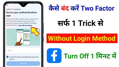 How To Turn Off 2 Factor Authentication Facebook Without Login Go To Your Authentication App