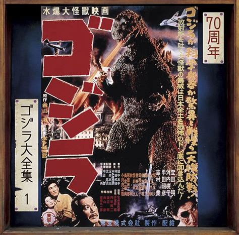 Godzilla Original Soundtrack Various Artist