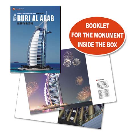 Cubic Fun 3D Puzzle Burj Al Arab 101Pcs