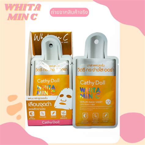 ของแท 100 มาสก Cathy Doll Serum Mask Sheet Babe Face Spotlight Smooth Blur WhitAMinC