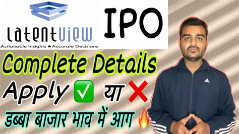 Latent View Analytics IPO Complete Detail Apply य Latest डबब