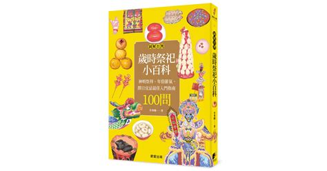 民報 Taiwan People News 【民報農民曆】元宵小過年 蔥明吃 健康活 當令食材美味青蔥 餐桌主角配角都出色