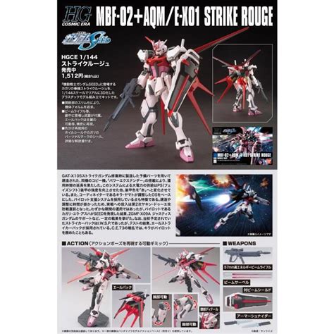 MBF 02 AQM E X01 Strike Rouge Mobile Suit Gundam SEED HGCE 1 144