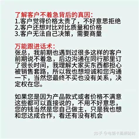 客户说不着急，如何继续跟进 知乎