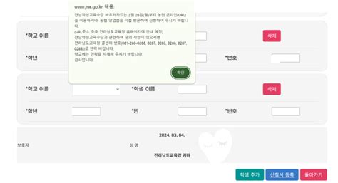 전남학생교육수당 신청 방법 및 기간 지원금액 농협카드 전남꿈실현공생카드 네이버 블로그