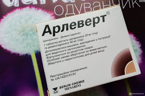 Таблетки Menarini Арлеверт - «Не знаю как при головокружениях, но при ...