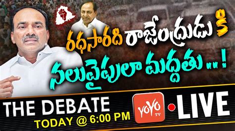 Live The Debate On Etela Rajender Gets Massive Support In Telangana