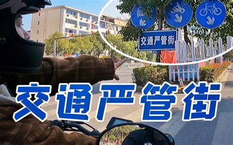 摩托车走非机动车道，到底是好事还是坏事？哔哩哔哩bilibili