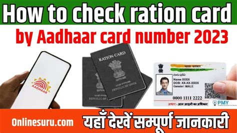 How To Check Ration Card By Aadhaar Card Number 2023 आधार कार्ड नंबर