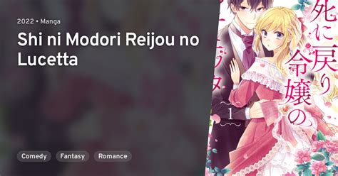 Shi Ni Modori Reijou No Lucetta · Anilist