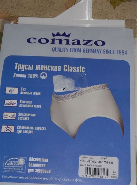 Трусы женские COMAZO Classic | отзывы