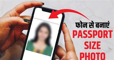 Why Go Out When You Can Make Passport Size Photo Sitting At Home Phone Will Work In 5 Minutes