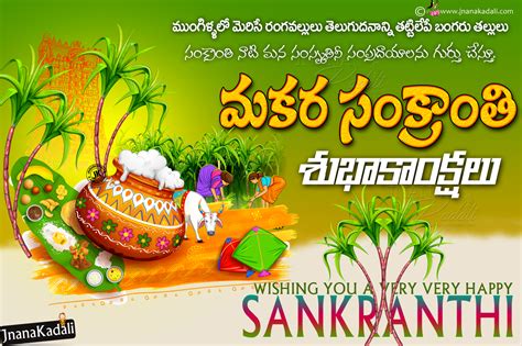 2018 Latest Vector Sankranthi Hd Wallpapers With Greetings in Telugu | JNANA KADALI.COM |Telugu ...