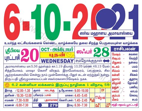 Tamil Daily Sheet Calendar October Month Calendar August