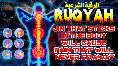 RUQYAH TO DESTROY AND REMOVE OLD MAGIC AND SIHIR FROM BLOOD NERVES