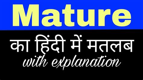 Mature Meaning In Hindi Mature Ka Matlab Kya Hota Hai English To Hindi Word Meaning Youtube