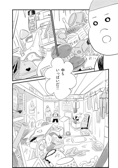 「少年が街で見かけた気になるお家を訪ねて見せてもらう話4 5」佐久間薫🌞kaoru Sakumaの漫画