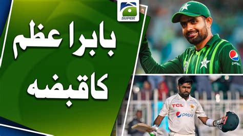 Babar Azam Slips Down In Icc Test Rankings Youtube