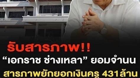 แคมเปญรณรงค์ · ลงชื่อถอดถอน ส ส ขอนแก่นเขต4 ไทย ·