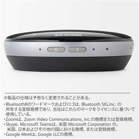 スピーカー マイク 会議用マイク アイリス スピーカーフォン 黒 Cms 101 B アイリスオーヤマ 7250952 照明とエアコン