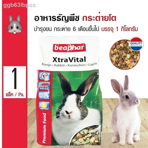 Beaphar XtraVital 1 Kg Adult Rabbit Food High Vitamin And Fiber For