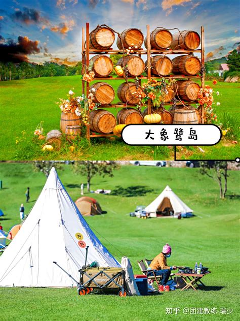 北京团建必收藏🏕️30个露营and野餐好去处 知乎