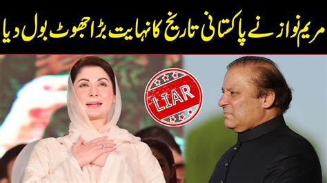 Maryam Nawaz Ne Pakistani Tareekh Ka Bara Jhoot Bol Dia Public News