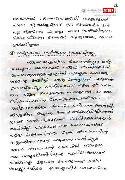 Malayalam Formal Letter Format Malayalam Formal Letter Example