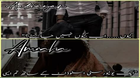 yaram  sumaira ahmed aliyan amraha  lines yaram