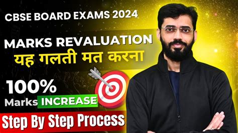 Revaluation Re Checking Of Marks How To Apply For Class Paper