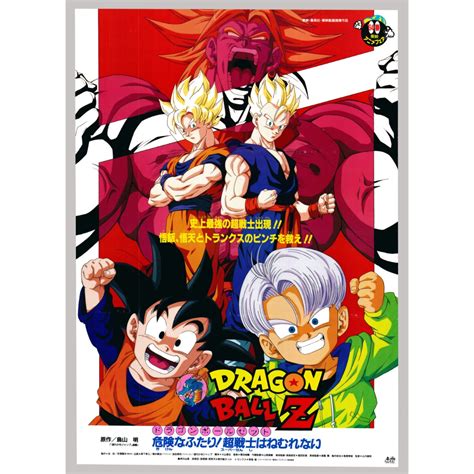 Original Dragon Ball Z Broly Second Coming Anime Poster