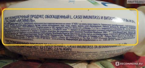 Кисломолочные продукты Danone Актимель (Actimel), натуральный вкус ...