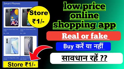 Low Price Online Shopping App Real Or Fake Low Price Online