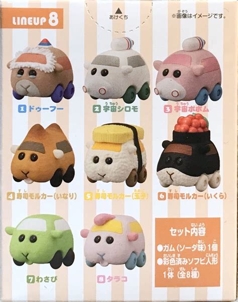 バンダイ コロコロフレンズ4 Pui Pui モルカー 寿司モルカーいくら 6 まんだらけ Mandarake