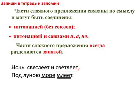 Простые и сложные предложения - презентация онлайн