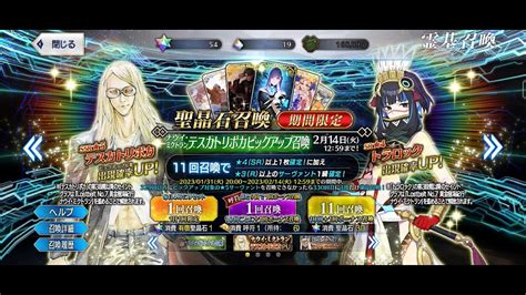 Tezcatlipoca FGO Jp Full Summon YouTube